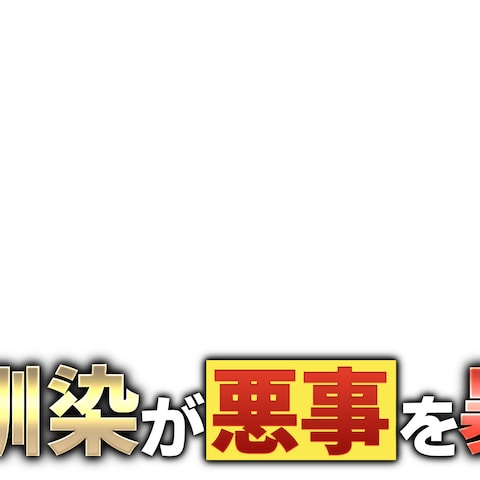 日曜日の初耳学風