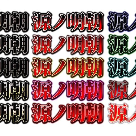 オリジナルテロップ