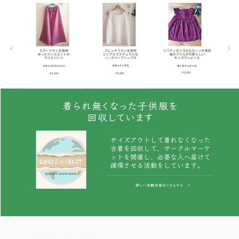 自分の洋裁教室とハンドメイドショップのLPを作りました
