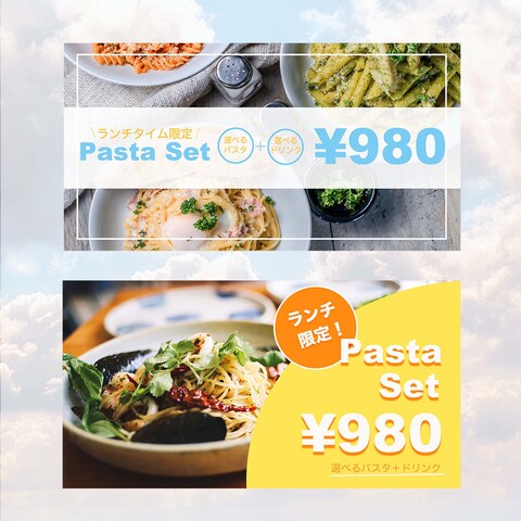 pastaランチバナー