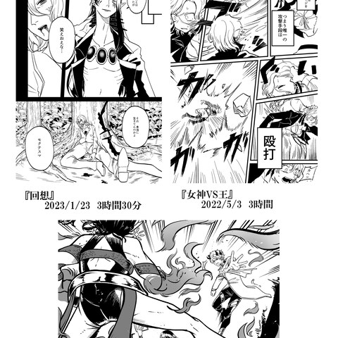 ポートフォリオ　漫画