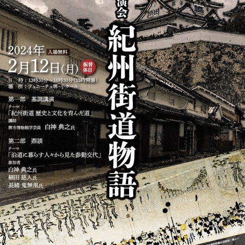 講演会チラシ
