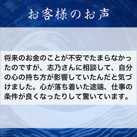 お客様のお声