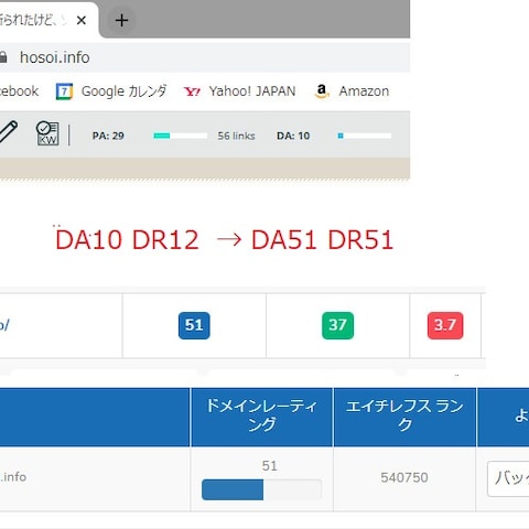 DA10 DR12  → DA51 DR51に成功しました