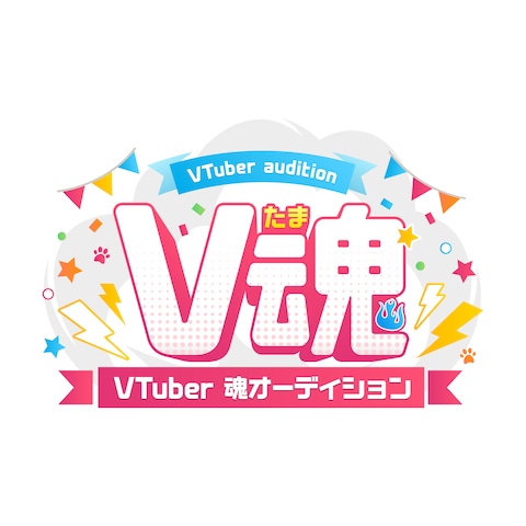 「VTuber魂オーディション」ロゴデザイン