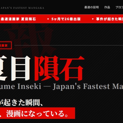 作家公式HPを2時間で骨格制作