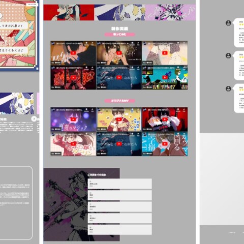 【VTuber・動画師・絵師・MIX師】様向けサイトイメージ
