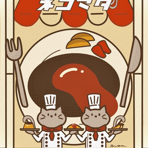 架空街の洋食屋さん 