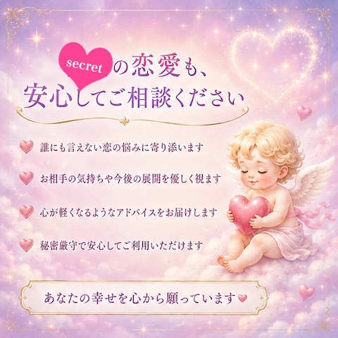 安心してご相談ください