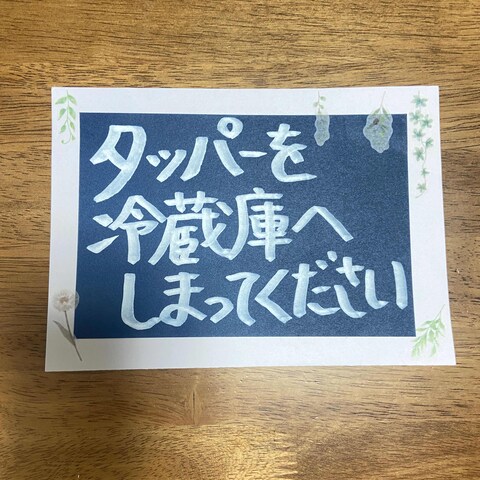 介護用メッセージPOP