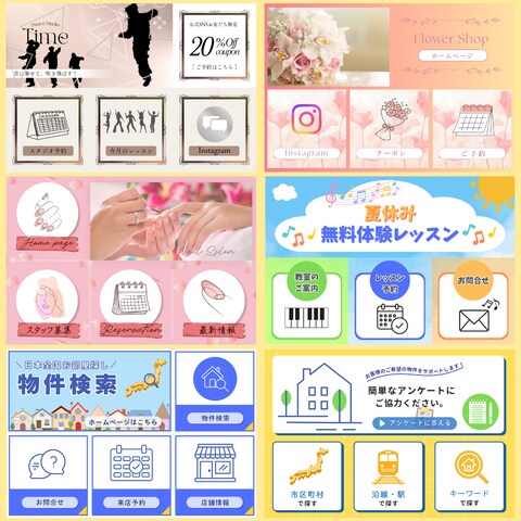 【リッチメニュー】