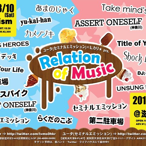音楽イベントフライヤー制作