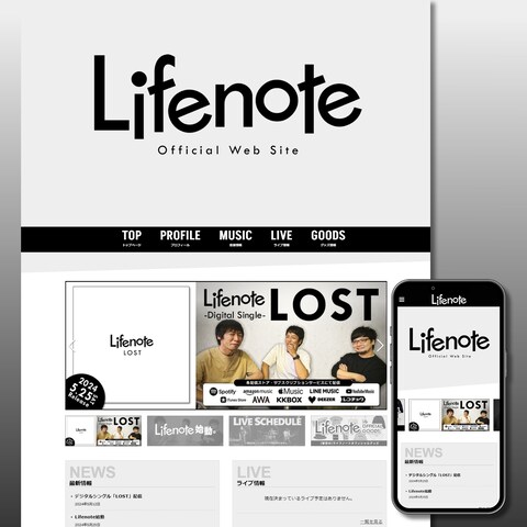 「Lifenote」公式サイト制作