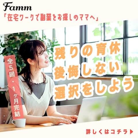Webデザイナー養成講座の募集ページに誘導する広告バナー