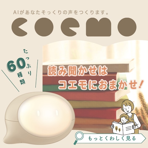 新商品発売に向けた訴求バナー