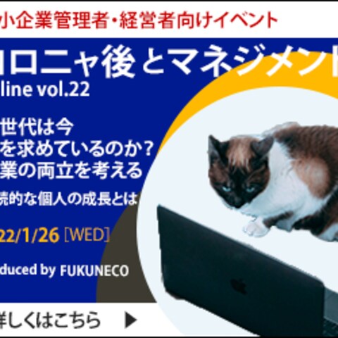 マネジメント向けWEBバナー作例