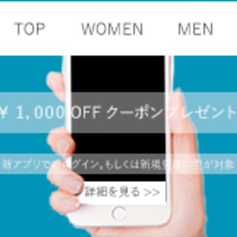 スマホイメージのバナー作例