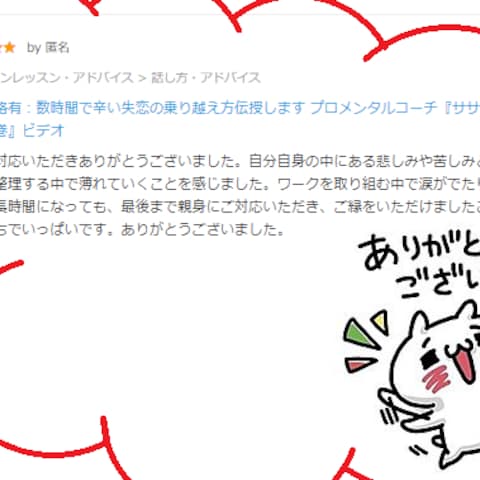 失恋の乗り越え方伝授