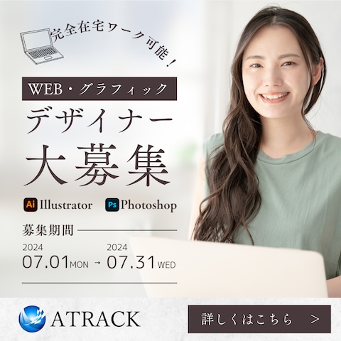 インスタ用のWEBデザイナーの求人申込バナー