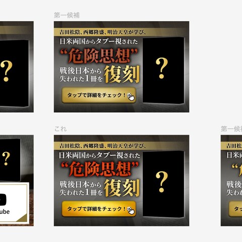 出版社LINEリッチメニュー作成