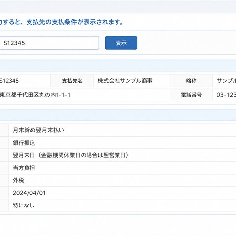 【経理業務向けVBA検索ツール】