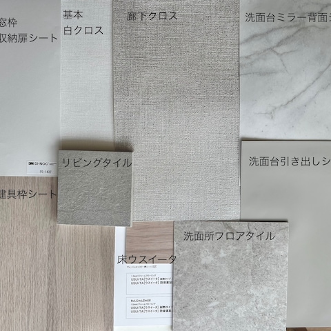 壁紙、ダイナックシートご提案