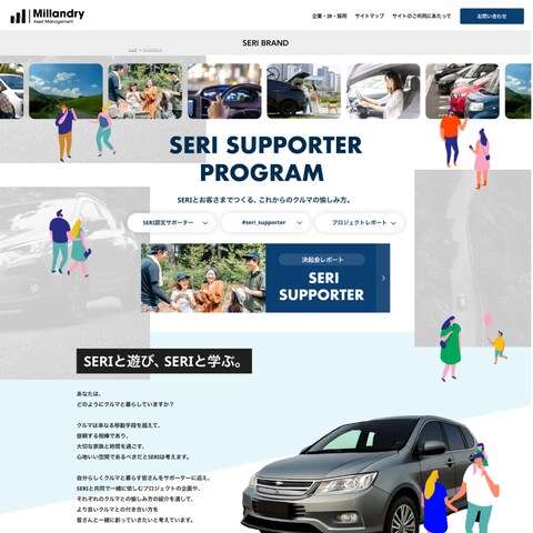 ファミリー向け自動車のLPの架空ページ
