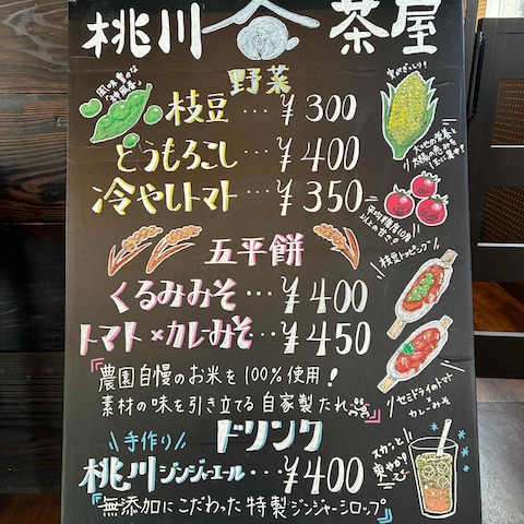 イベント出展用の飲食店のメニュー看板