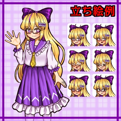 立ち絵例