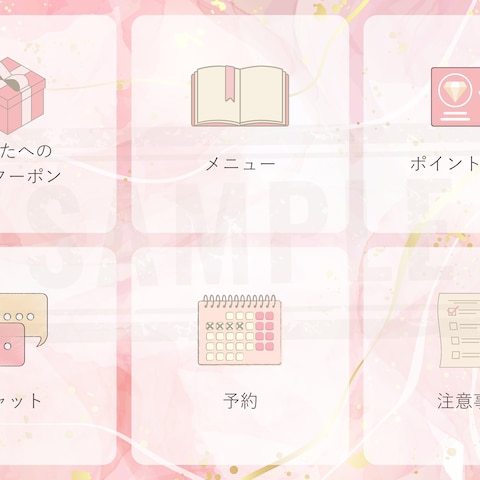 サロン向けLINEメニュー