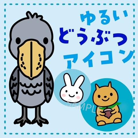 可愛い動物イラスト