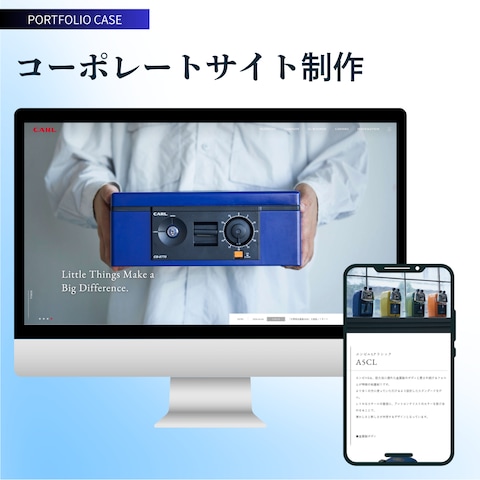 Web制作：文具メーカーコーポレートサイト