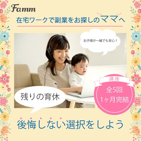 school famm様のバナーデザイン