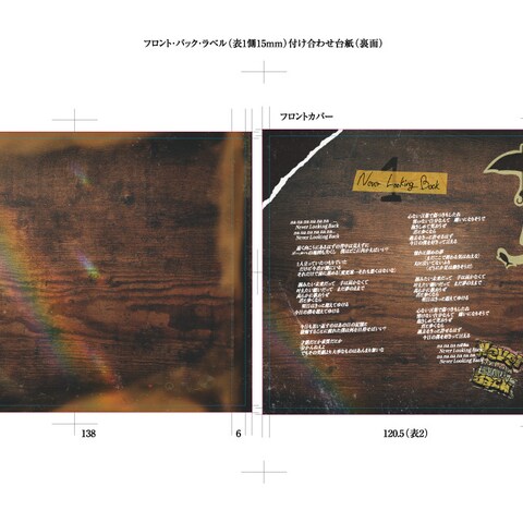 CDジャケットデザイン