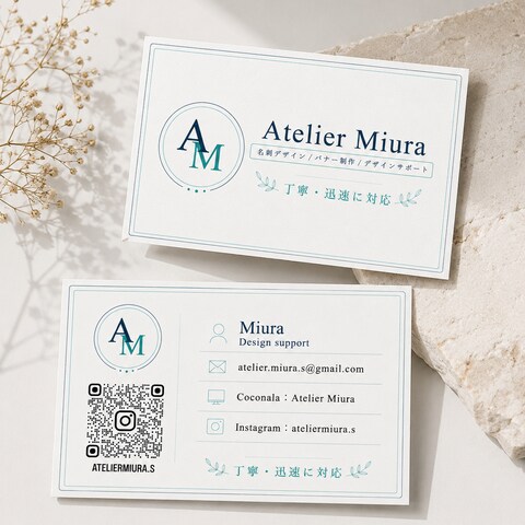 名刺デザインサンプル｜Atelier Miura