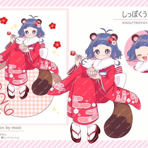 【ご依頼作品】