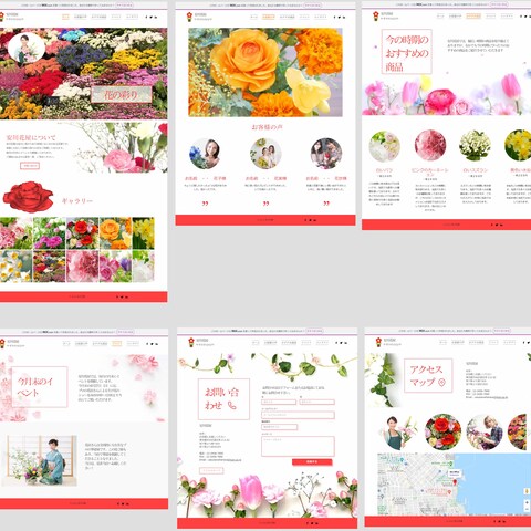Wixで花屋のホームページを作成