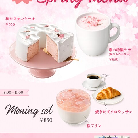 カフェの期間限定メニュー