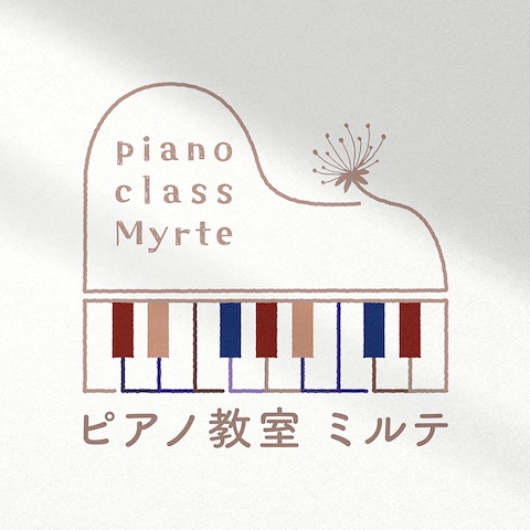 ピアノ教室 ミルテ様 ロゴデザイン