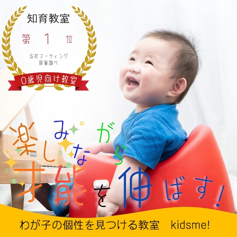 知育教室バナ－制作
