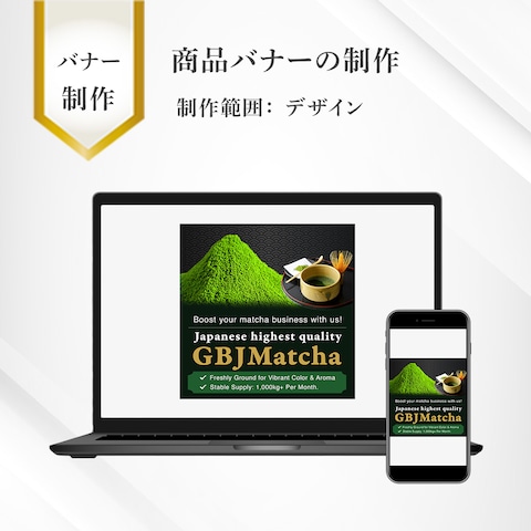 海外卸業者向け抹茶の宣伝バナー