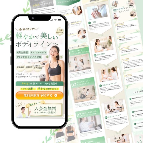 ピラティスパーソナルジムLP・FV
