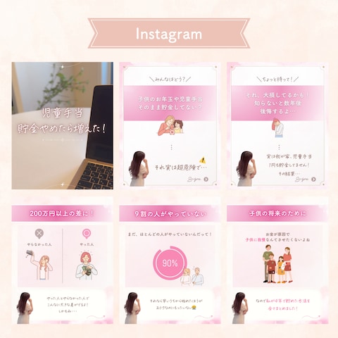 Instagramフィード投稿画像