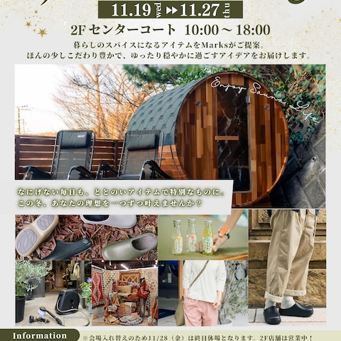 クリスマスPOPUPイベントポスター