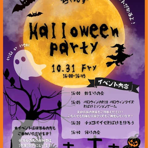 イベントチラシデザイン