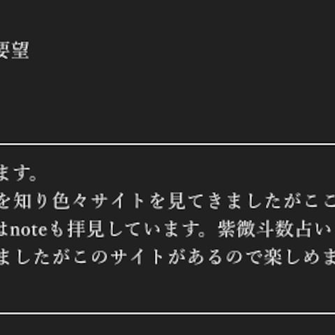 お客様から感謝の言葉