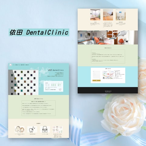 依田Dental Clinic