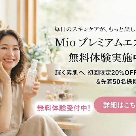美容系無料体験バナー