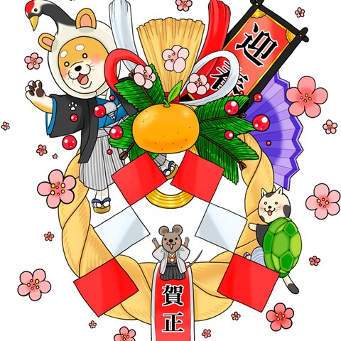 お年始用カットイラスト