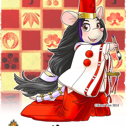 年賀状用イラスト